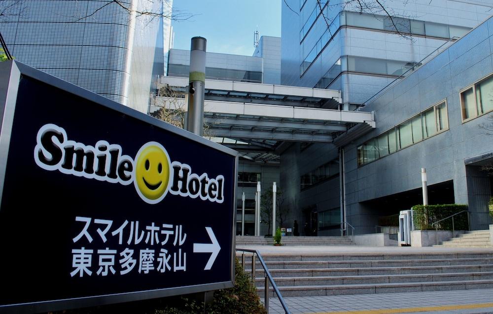 Smile Hotel Tokyo Tamanagayama Экстерьер фото