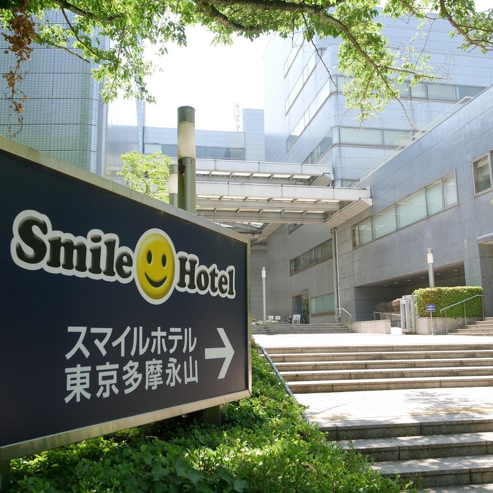 Smile Hotel Tokyo Tamanagayama Экстерьер фото